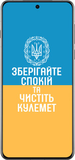 Силиконовый чехол Спокойствие v3 для Oppo Find X8 Pro - 5243u-3872 изображение 