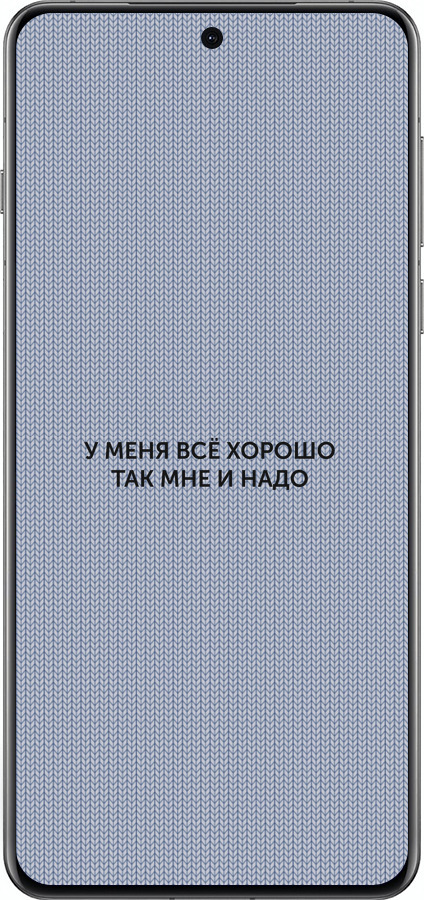 Силиконовый чехол Всё хорошо для Oppo Find X8 Pro - 4891u-3872 изображение 