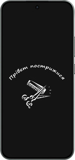 Силиконовый чехол прівєт пострижися для Oppo RENO 14F 5G - 4531u-4091 изображение 