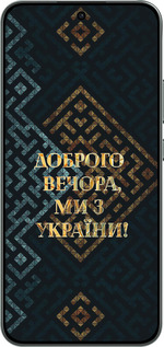 Силиконовый чехол Мы из Украины v3 для Oppo RENO 14F 5G - 5250u-4091 изображение 