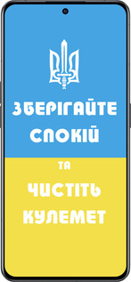 Силиконовый чехол Зберігайте спокій та чистіть кулемет для Oppo Reno8 Pro 5G - 1106u-2615 изображение 