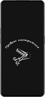 Силиконовый чехол прівєт пострижися для Oppo Reno8 Pro 5G - 4531u-2615 изображение 