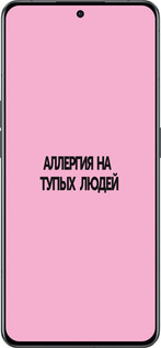 Силіконовий чехол Алергія для Oppo Reno8 Pro 5G - 4575u-2615 изображение 