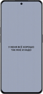 Силиконовый чехол Всё хорошо для Oppo Reno8 Pro 5G - 4891u-2615 изображение 