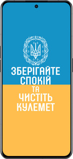 Силиконовый чехол Спокойствие v3 для Oppo Reno8 Pro 5G - 5243u-2615 изображение 