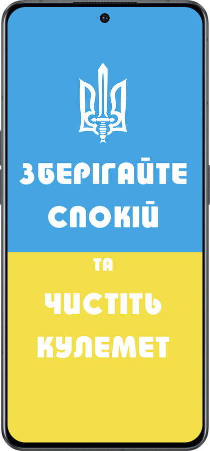 Силиконовый чехол Зберігайте спокій та чистіть кулемет для Oppo Reno8 Pro 5G - 1106u-2615 изображение 