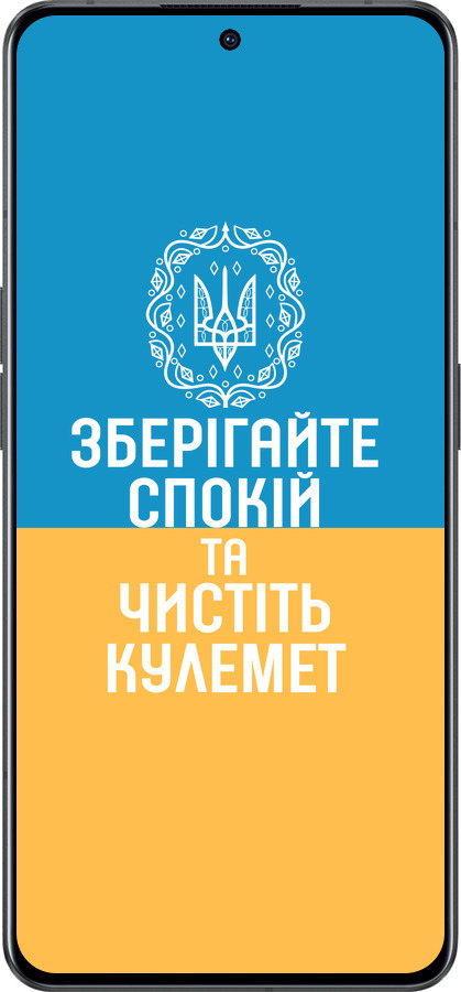 Силиконовый чехол Спокойствие v3 для Oppo Reno8 Pro 5G - 5243u-2615 изображение 