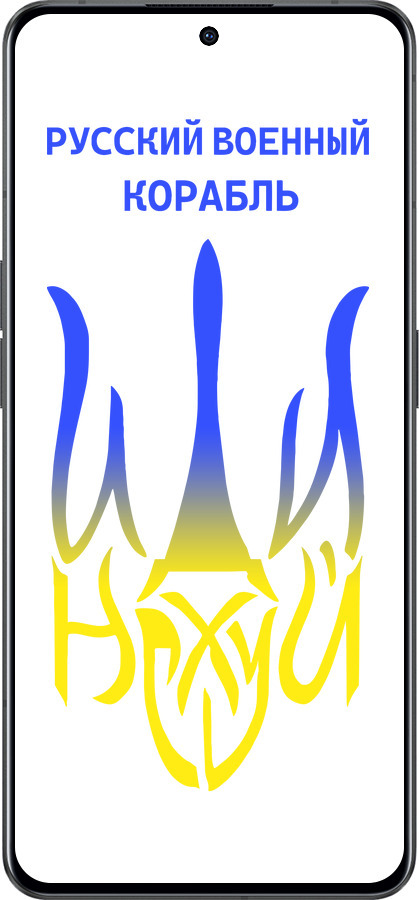 Силиконовый чехол Русский военный корабль иди на v7 для Oppo Reno8 Pro 5G - 5261u-2615 изображение 