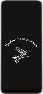 Силиконовый чехол прівєт пострижися для Oppo Reno8 5G - 4531u-2614 изображение 