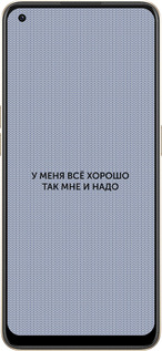 Силиконовый чехол Всё хорошо для Oppo Reno8 5G - 4891u-2614 изображение 