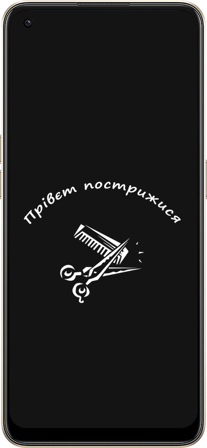 Силиконовый чехол прівєт пострижися для Oppo Reno8 5G - 4531u-2614 изображение 