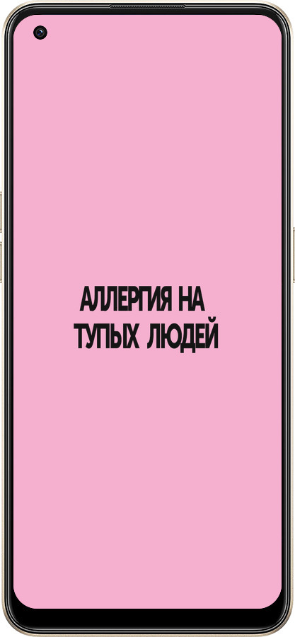 Силиконовый чехол Аллергия для Oppo Reno8 5G - 4575u-2614 изображение 