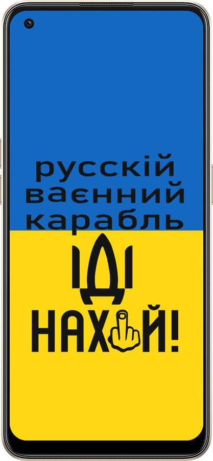 Силіконовий чехол Російський військовий корабель іди на для Oppo Reno8 5G - 5216u-2614 изображение 