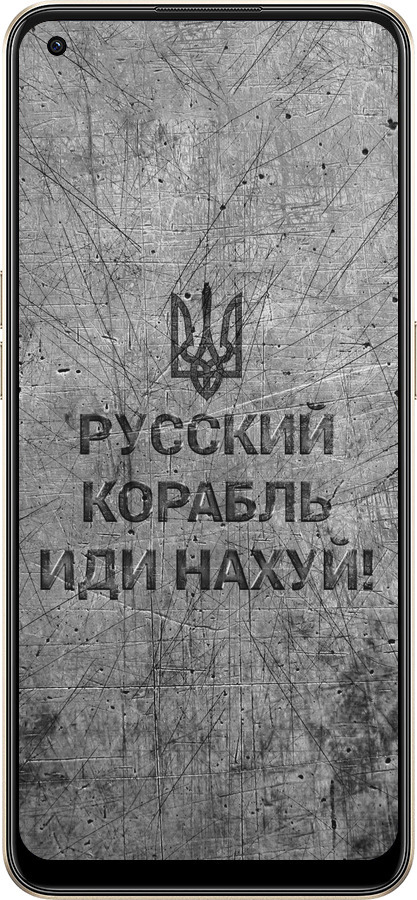 Силиконовый чехол Русский военный корабль иди на v4 для Oppo Reno8 5G - 5223u-2614 изображение 