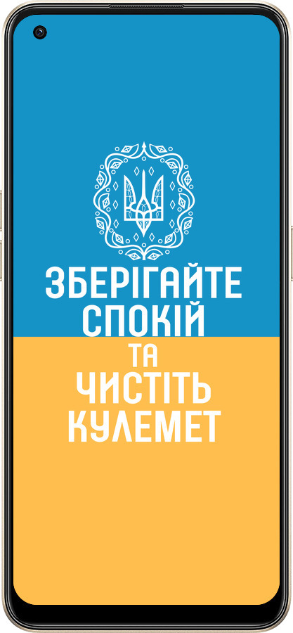 Силіконовий чехол Спокій v3 для Oppo Reno8 5G - 5243u-2614 изображение 