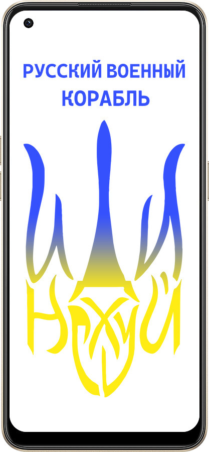 Силіконовий чехол Російський військовий корабель іди на v7 для Oppo Reno8 5G - 5261u-2614 изображение 