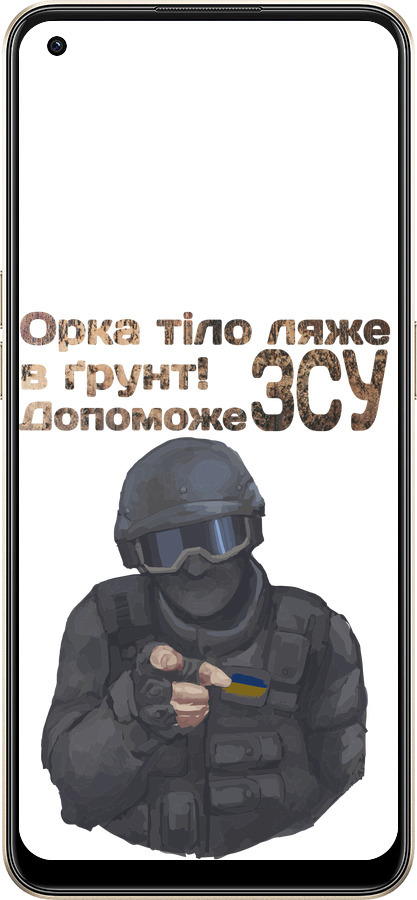 Силиконовый чехол ЗСУ v2 для Oppo Reno8 5G - 5288u-2614 изображение 