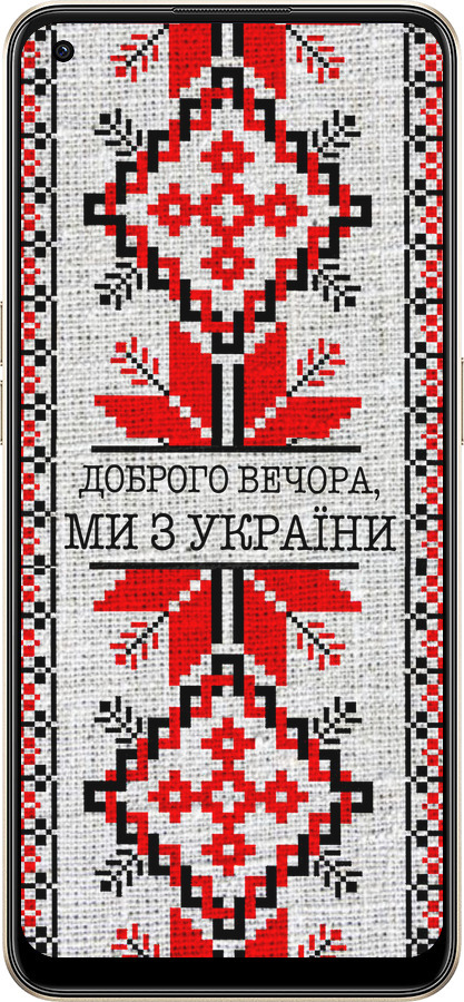 Силиконовый чехол Мы из Украины v5 для Oppo Reno8 5G - 5315u-2614 изображение 