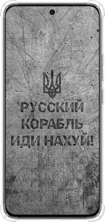 Силіконовий протиударний с посиленими кутами чехол Російський військовий корабель іди на  v4 для Oppo Reno12 5G - 5223sp-3742 изображение 