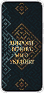 Силикон с усиленными углами чехол Мы из Украины v3 для Oppo Reno12 5G - 5250sp-3742 изображение 