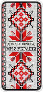 Силикон с усиленными углами чехол Мы из Украины v5 для Oppo Reno12 5G - 5315sp-3742 изображение 