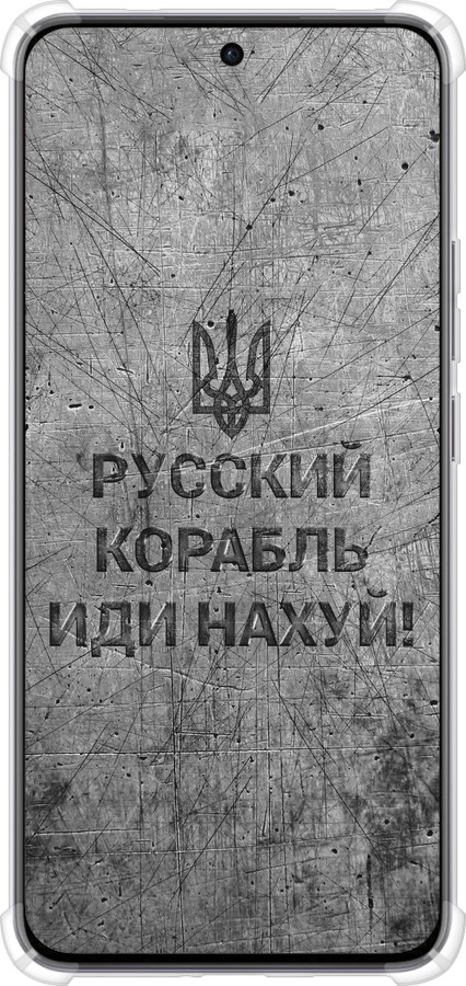 Силіконовий протиударний с посиленими кутами чехол Російський військовий корабель іди на  v4 для Oppo Reno12 5G - 5223sp-3742 изображение 