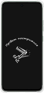 Силикон с усиленными углами чехол прівєт пострижися для Oppo Reno12 FS - 4531sp-3867 изображение 