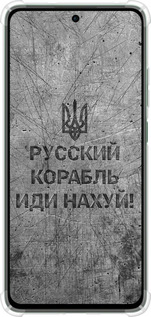 Силикон с усиленными углами чехол Русский военный корабль иди на v4 для Oppo Reno12 FS - 5223sp-3867 изображение 