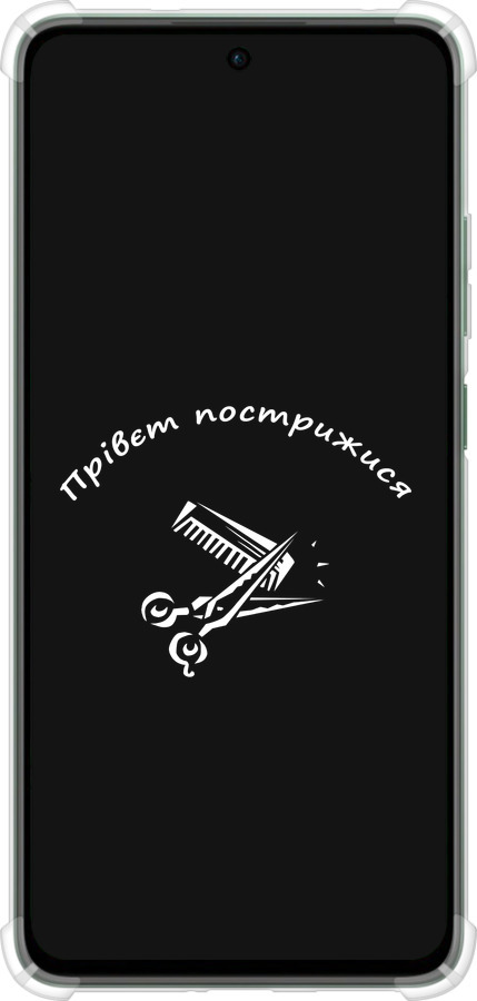 Силикон с усиленными углами чехол прівєт пострижися для Oppo Reno12 FS - 4531sp-3867 изображение 