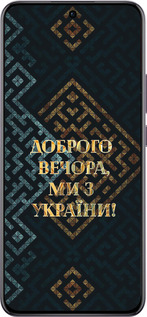 TPU чехол Мы из Украины v3 для Oppo Reno12 Pro 5G - 5250b-3740 изображение 