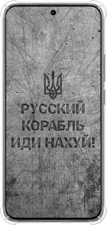Силіконовий протиударний с посиленими кутами чехол Російський військовий корабель іди на  v4 для Oppo Reno12 Pro 5G - 5223sp-3740 изображение 