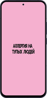 Силиконовый чехол Аллергия для Oppo Reno13 5G - 4575u-3944 изображение 