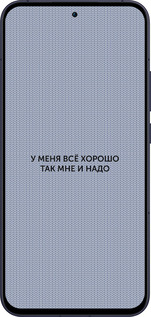 Силиконовый чехол Всё хорошо для Oppo Reno13 5G - 4891u-3944 изображение 