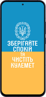 Силиконовый чехол Спокойствие v3 для Oppo Reno13 5G - 5243u-3944 изображение 