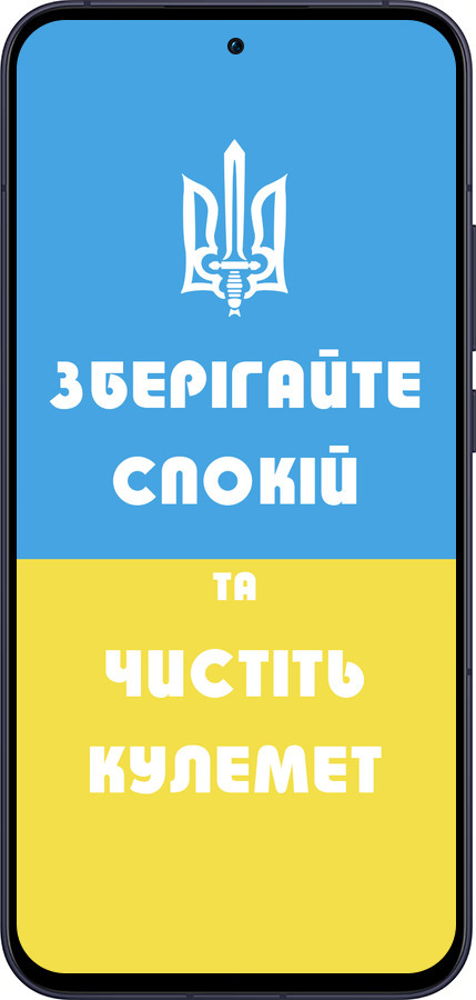 Силиконовый чехол Зберігайте спокій та чистіть кулемет для Oppo Reno13 5G - 1106u-3944 изображение 