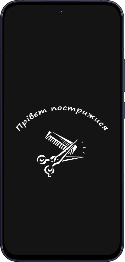 Силиконовый чехол прівєт пострижися для Oppo Reno13 5G - 4531u-3944 изображение 