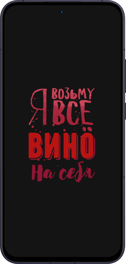 Силиконовый чехол Возьму вино на себя для Oppo Reno13 5G - 4601u-3944 изображение 