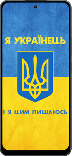 Силиконовый чехол Я Украинец для Oppo Reno13 F 5G / Reno13 F 4G - 1047u-3955 изображение 