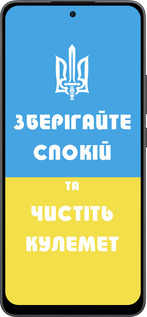 Силиконовый чехол Зберігайте спокій та чистіть кулемет для Oppo Reno13 F 5G / Reno13 F 4G - 1106u-3955 изображение 