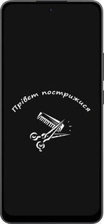 Силіконовий чехол прівєт пострижися для Oppo Reno13 F 5G / Reno13 F 4G - 4531u-3955 изображение 