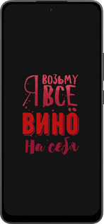 Силіконовий чехол Візьму вино на себе для Oppo Reno13 F 5G / Reno13 F 4G - 4601u-3955 изображение 