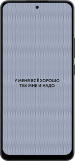 Силиконовый чехол Всё хорошо для Oppo Reno13 F 5G / Reno13 F 4G - 4891u-3955 изображение 