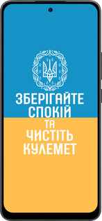 Силіконовий чехол Спокій v3 для Oppo Reno13 F 5G / Reno13 F 4G - 5243u-3955 изображение 