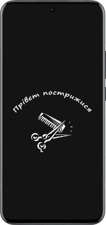 Силіконовий чехол прівєт пострижися для Oppo Reno13 Pro - 4531u-3943 изображение 