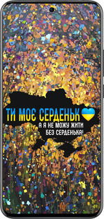 Силиконовый чехол Мое сердце Украина для Oppo Reno13 Pro - 5240u-3943 изображение 