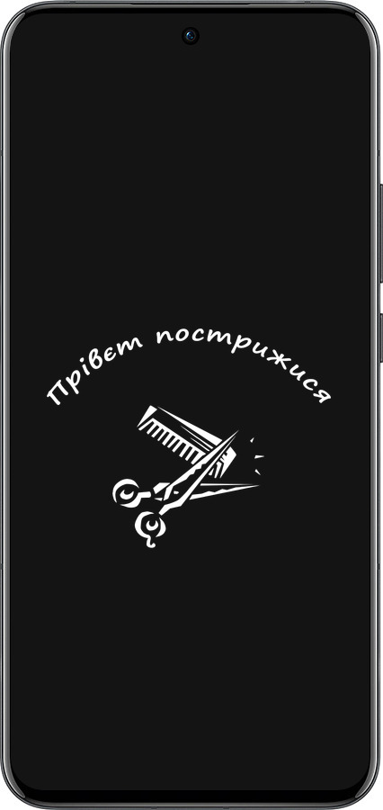 Силіконовий чехол прівєт пострижися для Oppo Reno13 Pro - 4531u-3943 изображение 