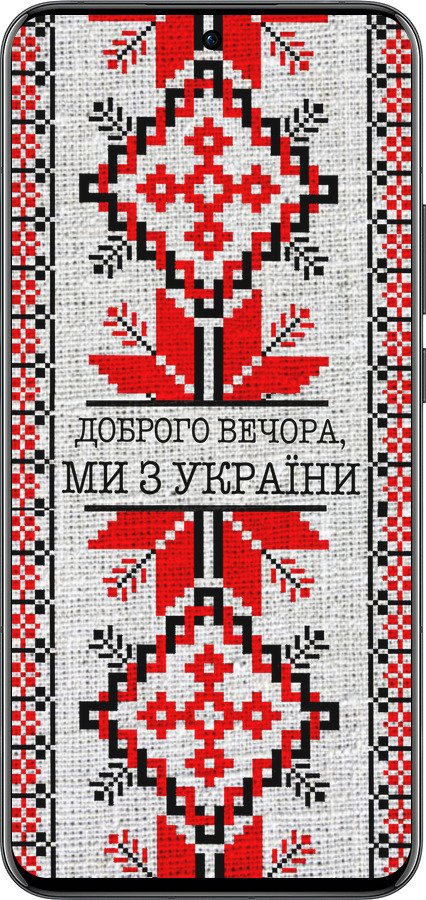 Силиконовый чехол Мы из Украины v5 для Oppo Reno13 Pro - 5315u-3943 изображение 