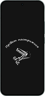 Силиконовый чехол прівєт пострижися для Oppo RENO14 5G - 4531u-4058 изображение 