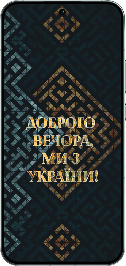 Силиконовый чехол Мы из Украины v3 для Oppo RENO14 5G - 5250u-4058 изображение 