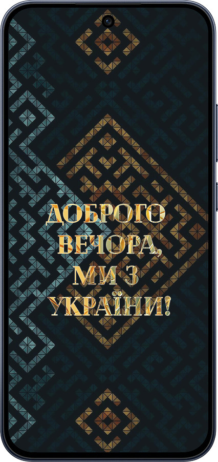 Силиконовый чехол Мы из Украины v3 для Oppo RENO15 F 5G - 5250u-4199 изображение 